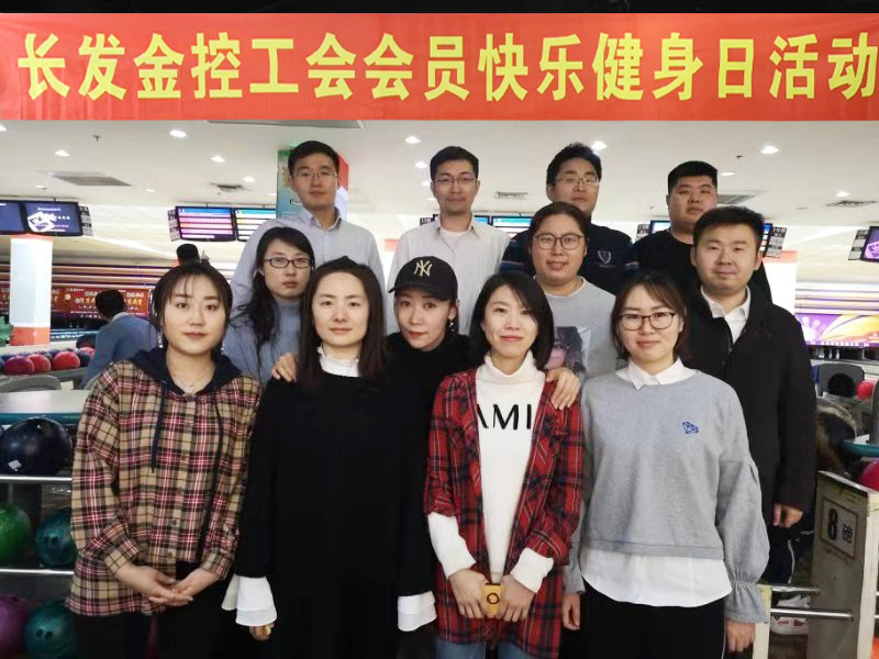 Z6尊龙凯时金控工会组织开展“快乐健身日”保龄球活动