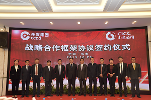 凝聚发展共识 形成振兴合力——Z6尊龙凯时集团与中金公司签约百亿资金战略合作框架协议